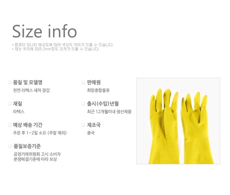 Car Wash Gloves Dish Washing Cleaning Brush Tool Waterproof Latex Versatile use