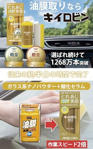 PROSTAFF A-11 Kiiro-Bin Kiirobin Gold Glass Cleaner 200g From Japan