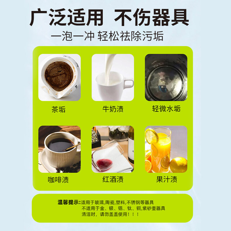 水杯清洁泡腾片去茶渍 Effervescent tablets for cleaning cups to remove stains 10 pcs/1pack