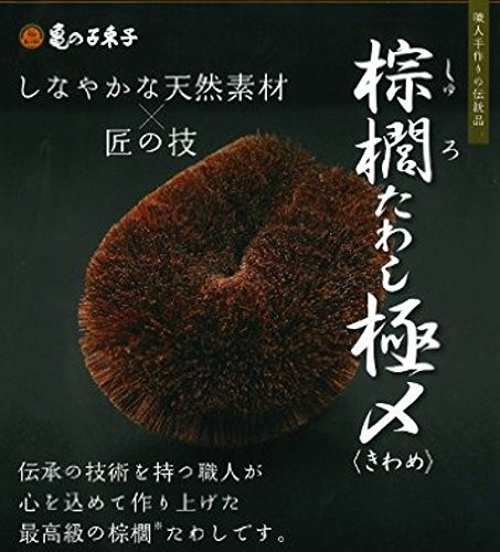 Kamenoko-tawashi Cleaning Hand Tools No. 4 Type 3 Medium Size 194069