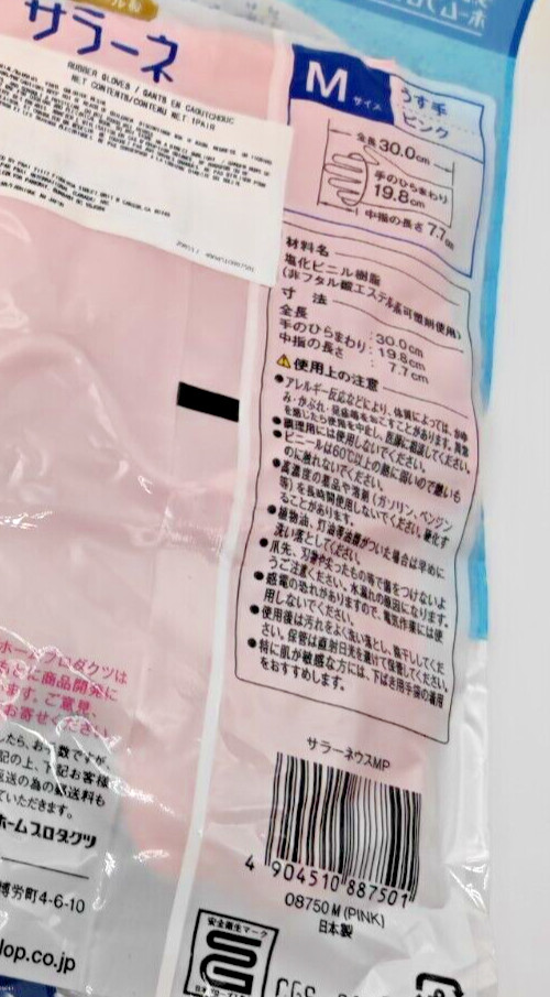 [US Seller] 3 Pairs Reusable Elastic Dishwashing Household Vinyl Gloves M Pink