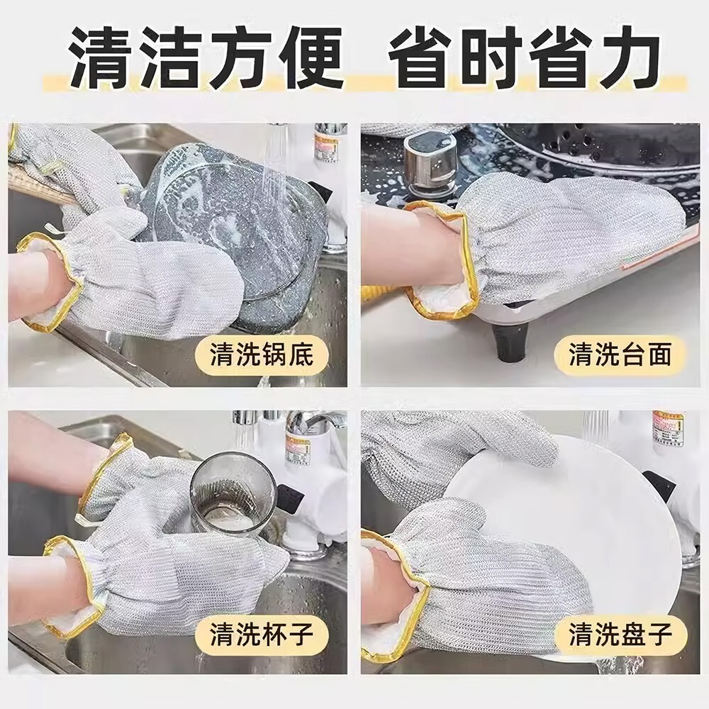 Velvet & Lengthened Steel Wire Glove Aluminum Foil Dishwash Wire Kitchen Glove