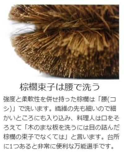 Kamenoko-tawashi Cleaning Hand Tools No. 4 Type 3 Medium Size 194069