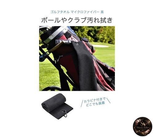 wumio Golf Towel Microfiber Black with Carabiner 50cm x 30cm for wiping balls