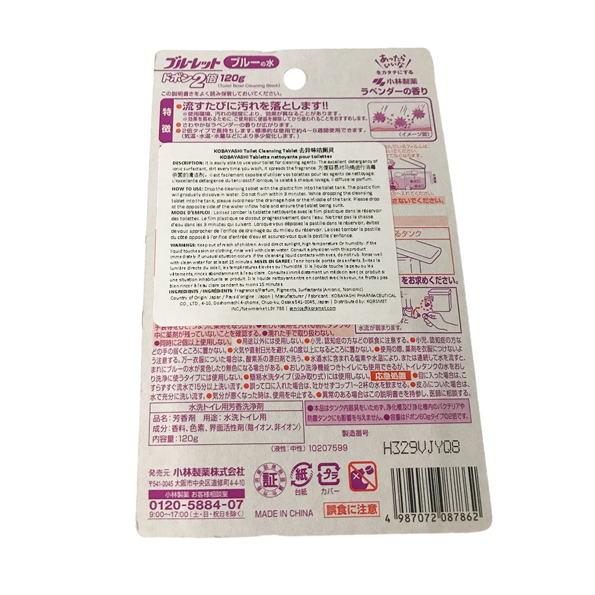 Kobayashi Toilet Cleaning Tablet Lavender Scent