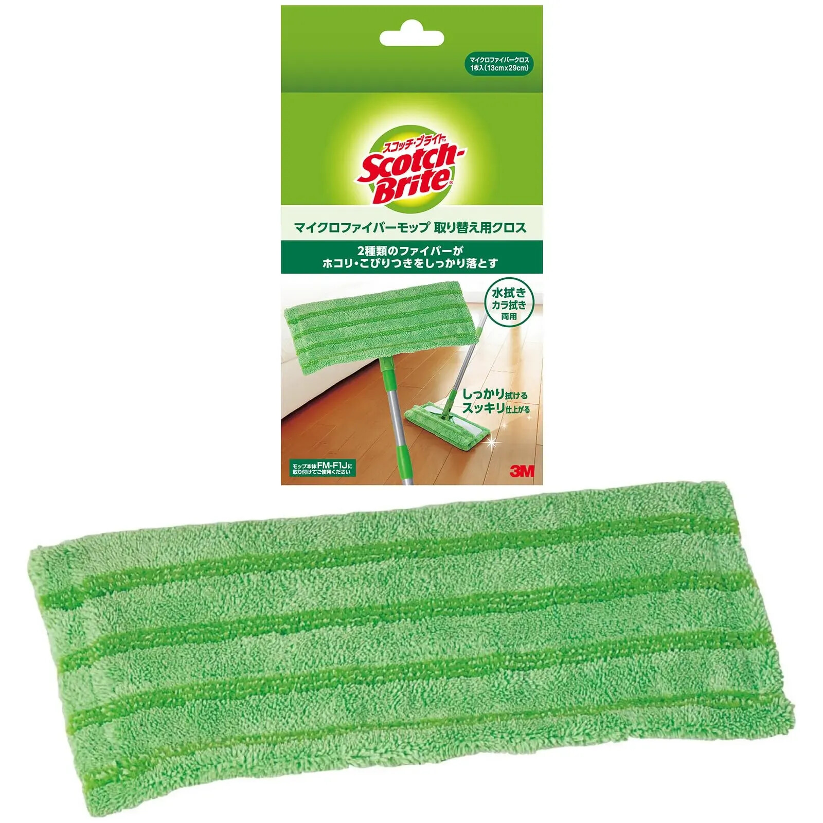 3M Scotch-Brite Floor Mop Microfiber Replacement Cloth FM-F1JR Made in Japan