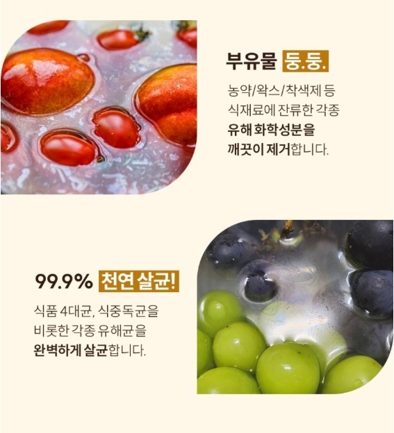 RENOVEA Organic Fruit and Vegetable Wash Cooking Wash 3EA 5.3oz(150g)