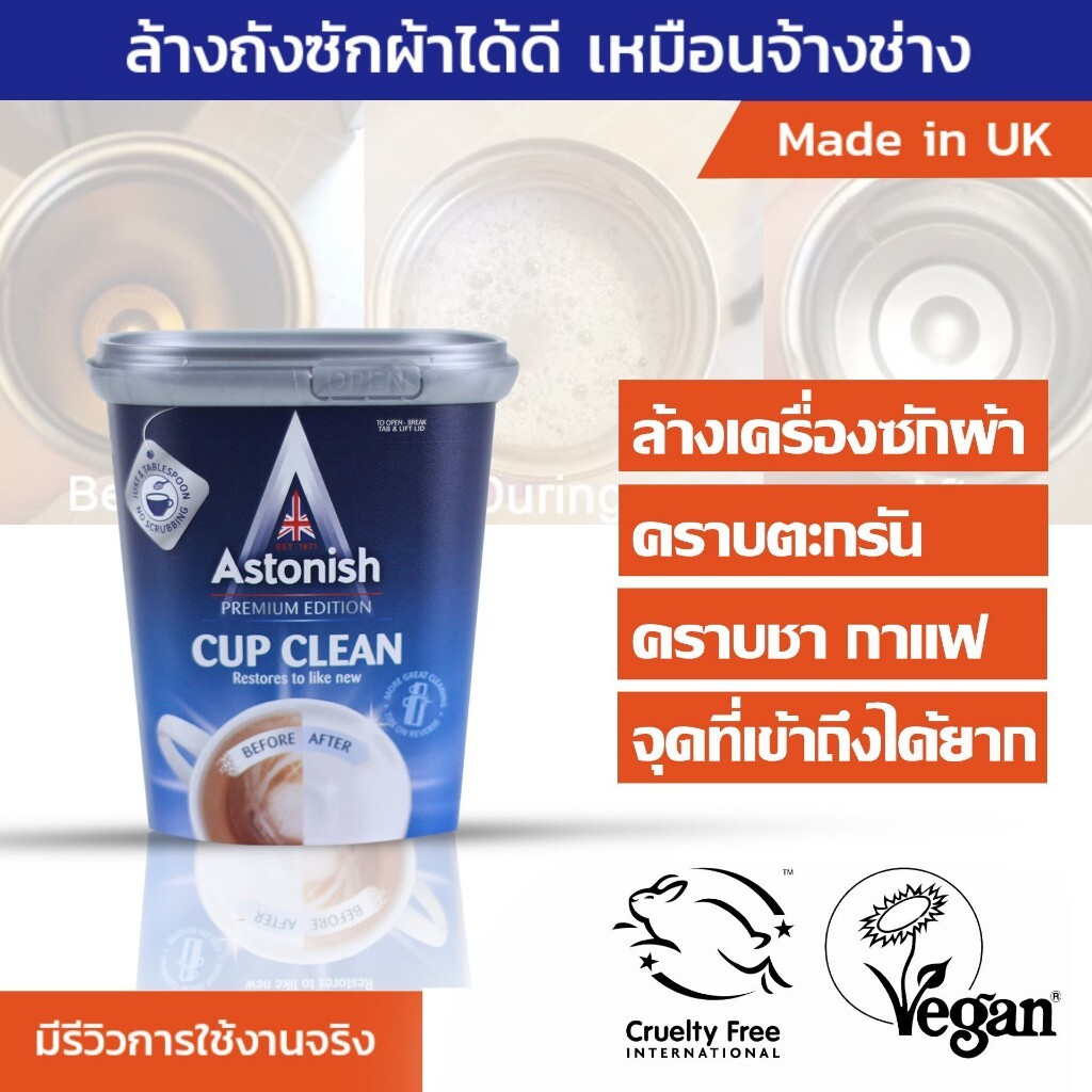 1x 350g Astonish Cup Clean Tea & Coffee Stain Remover Powder Teapot Clogged Pipe