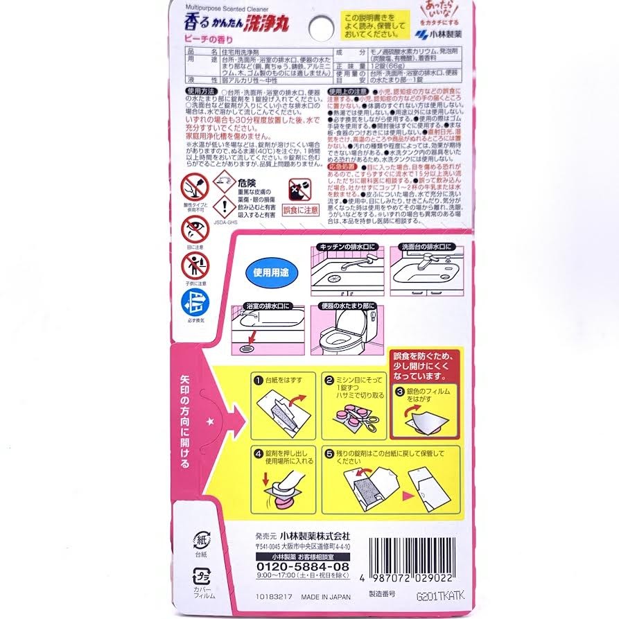 Kobayashi Multipurpose Scented Cleaner 66g/(12Pcs)小林製藥除菌排水管洗淨丸蜜桃味