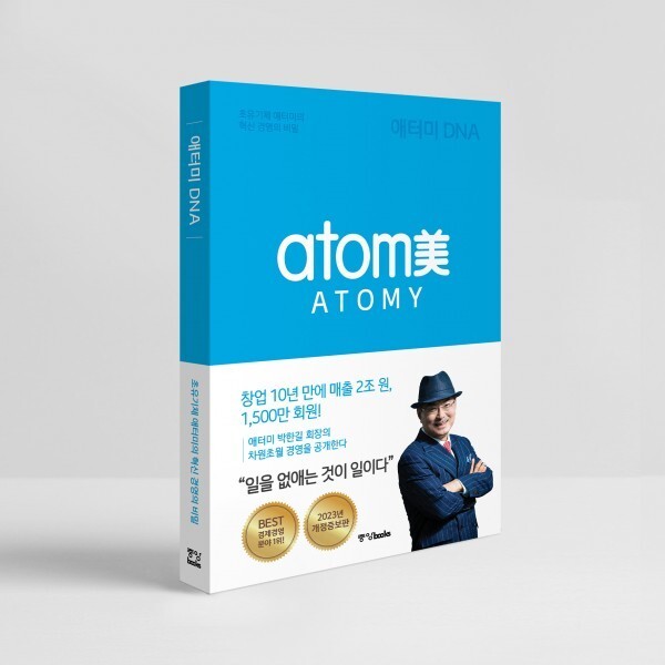 Atomy Dna Book How Can Grow Rapidly During Pandemic Educational Information NEW