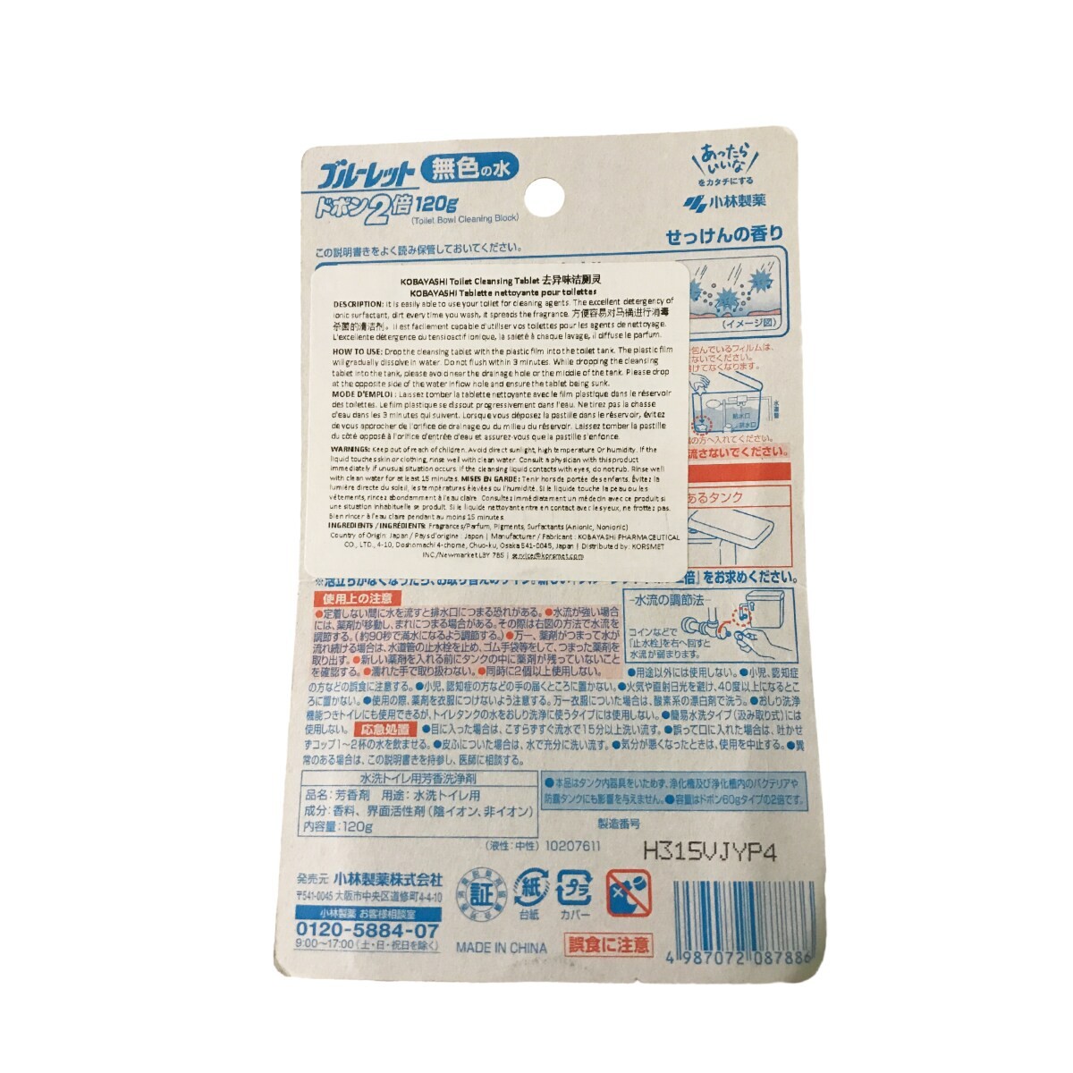 Kobayashi Toilet Cleaning Tablet Soap Scent