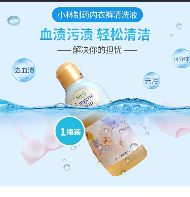 Kobayashi Lingerie Soap 120ml