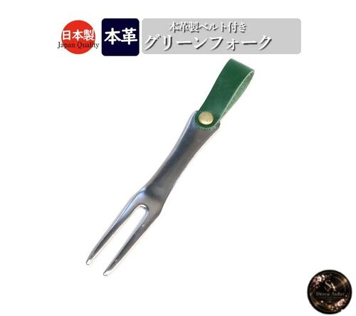 Green Fork with Genuine Leather Strap Sky Blue Golf Fork Stainless Steel Easy to