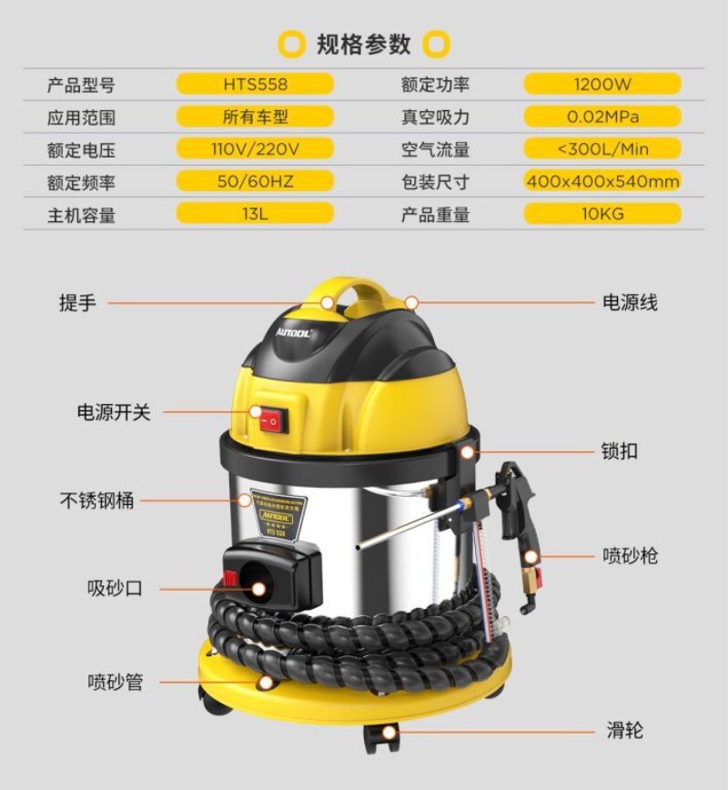 Automotive Walnut Sand Carbon Deposit Cleaning Machine Intake Pipe Valve Cleaner