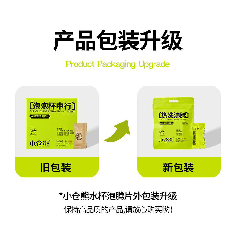 水杯清洁泡腾片去茶渍 Effervescent tablets for cleaning cups to remove stains 10 pcs/1pack
