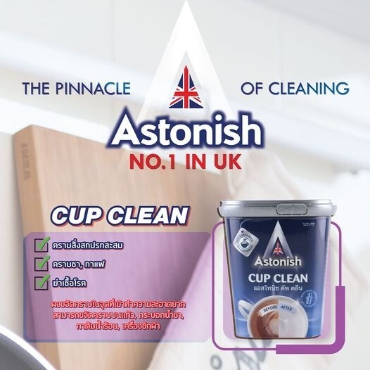 1x 350g Astonish Cup Clean Tea & Coffee Stain Remover Powder Teapot Clogged Pipe
