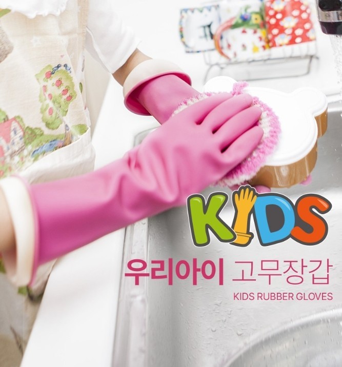 HOMEEDITION Kids Rubber Gloves 5 Pairs Dishwashing Cleaning Play NEW
