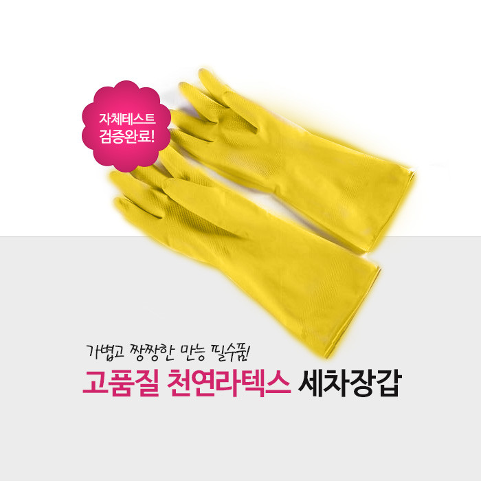 Car Wash Gloves Dish Washing Cleaning Brush Tool Waterproof Latex Versatile use