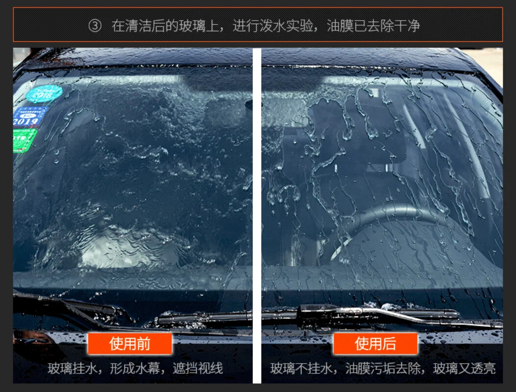 Car Windshield Water Rain Repellent Car Glass Oil Film Removal Glass Hydrophobic