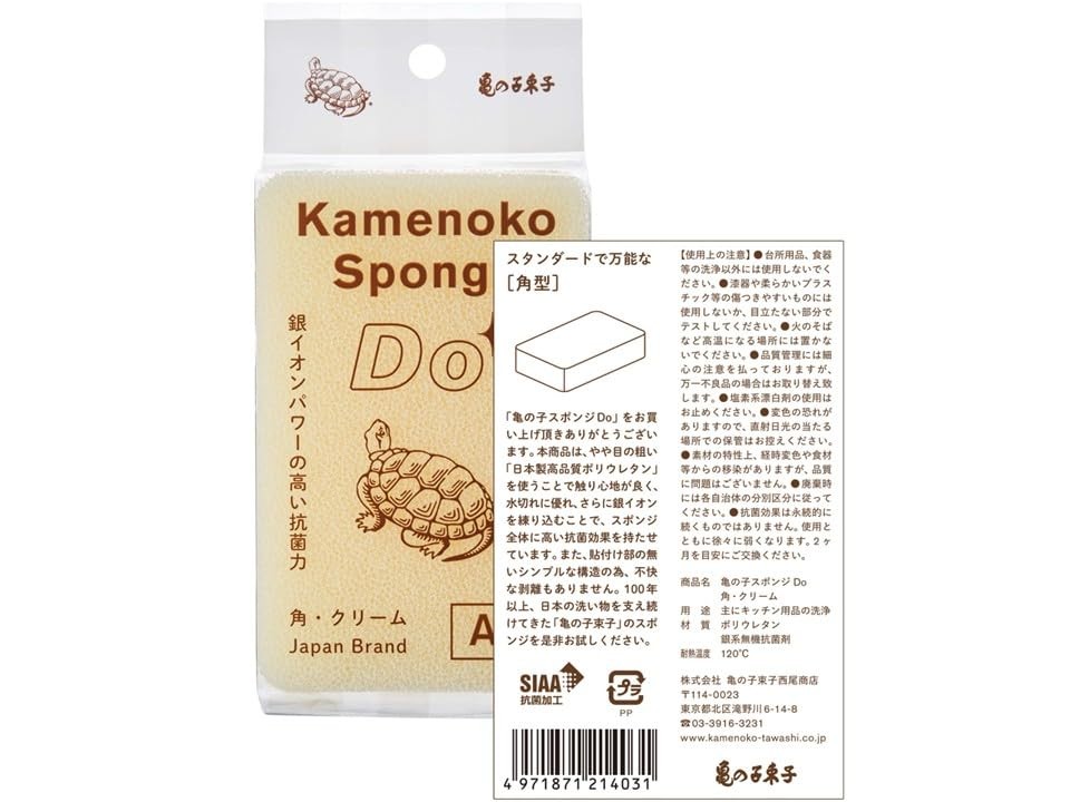 Kamenoko Sponge Do Square 3 Colors 3-Pack Set High Quality Kitchen Sponge Japan