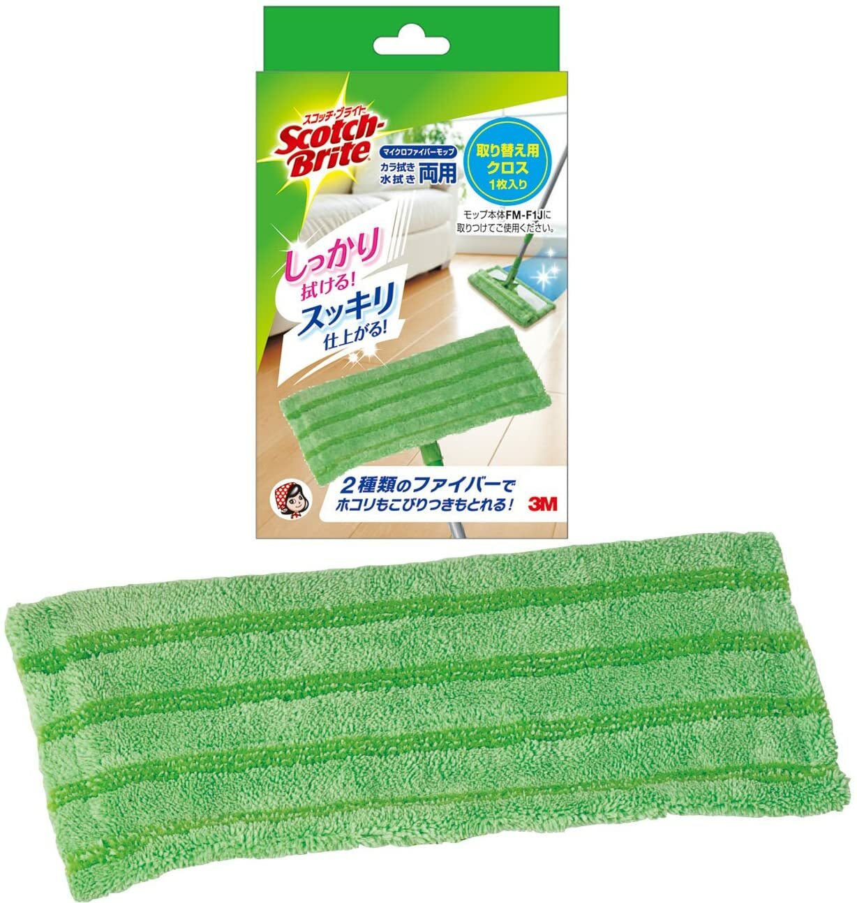 New 3M Scotch Brite cross FM-F1JR for replacement microfiber mop