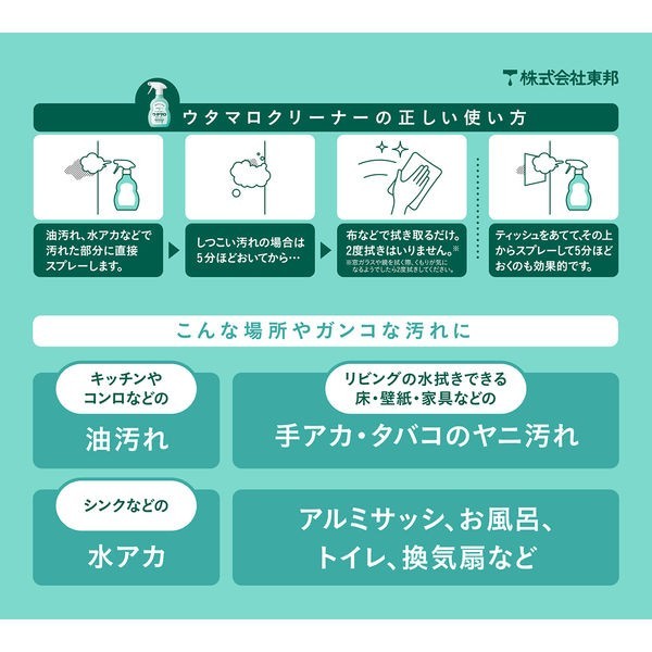Utamaro, Residential Cleaner, 400ml (Pack of 1)