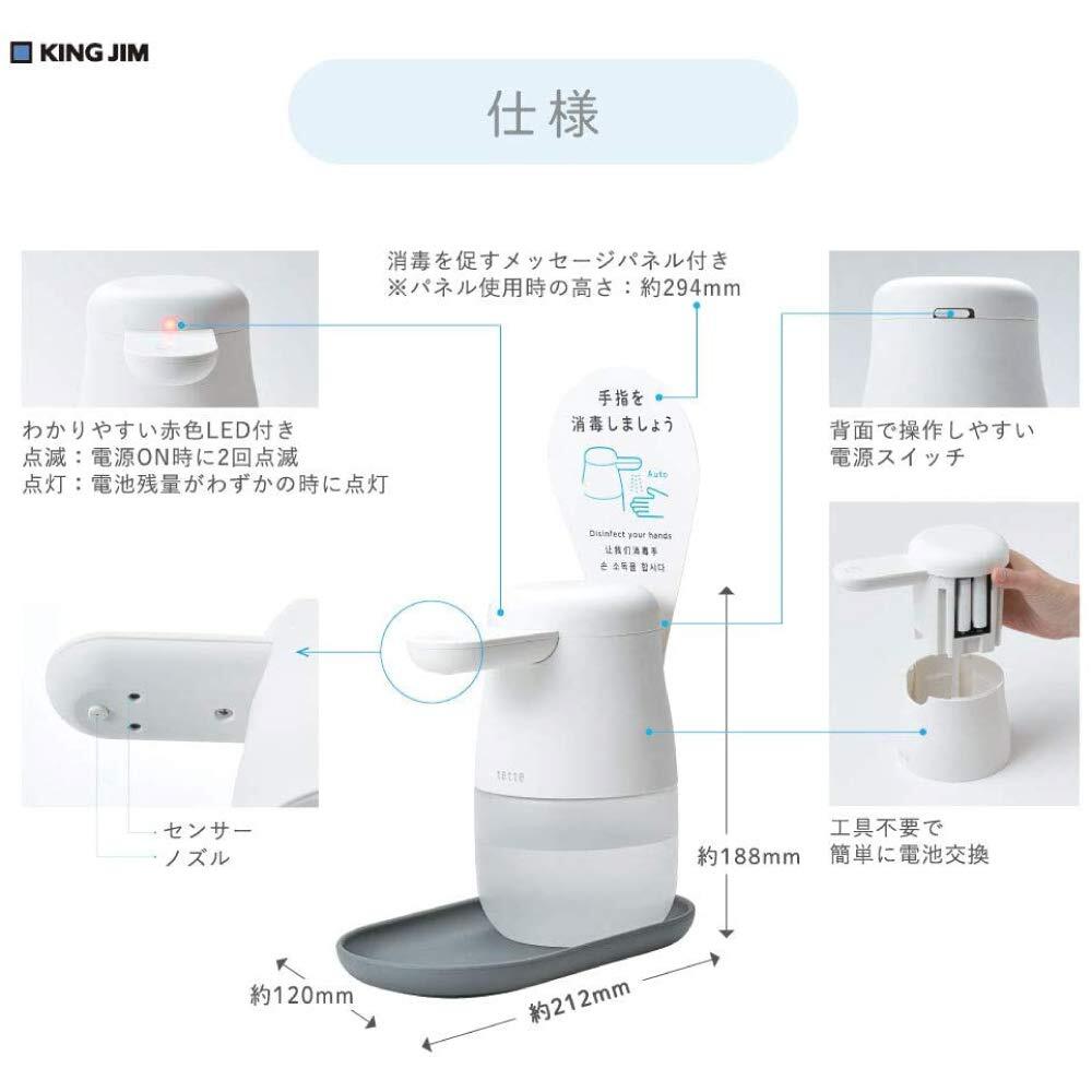 King Jim Alcohol Dispenser Tette White TE500 White From Japan