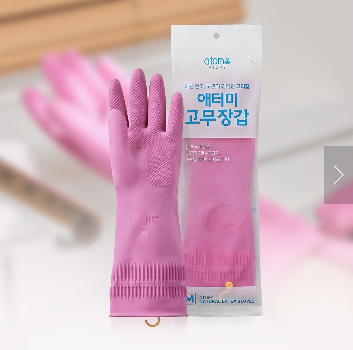 Korean Atomy Latex Gloves MEDIUM Quick Drying Hypoallergenic * 2 Sets