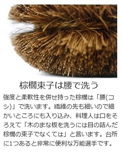 Kamenoko-tawashi Cleaning Hand Tools No. 2 Type 1 Normal Type 194068