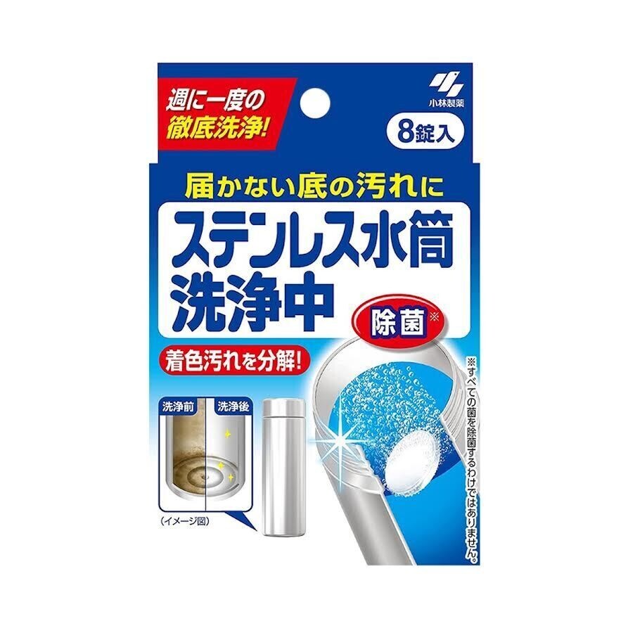 Kobayashi Stainless Bottle Cleaning 8 Tablet