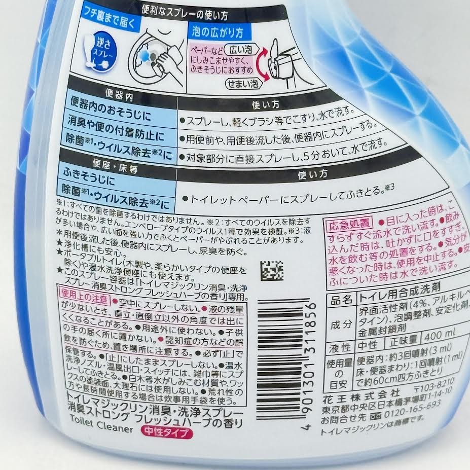 Kao Magiclean Toilet Deodorant And Cleaning Spray (Mint) 400ml花王馬桶噴霧清潔劑草本薄荷