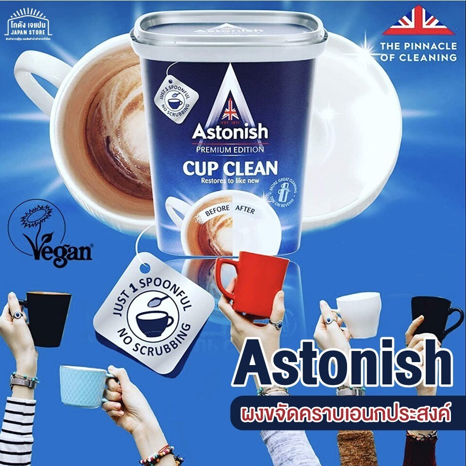 1x 350g Astonish Cup Clean Tea & Coffee Stain Remover Powder Teapot Clogged Pipe