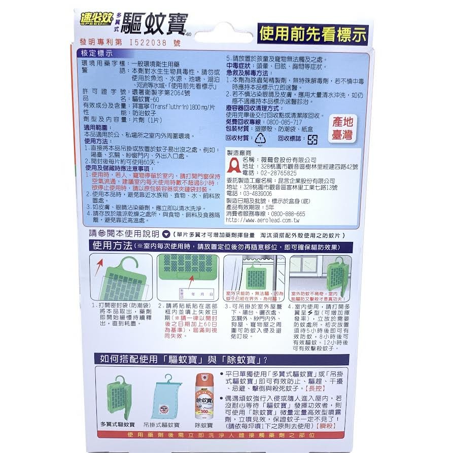 Indoor Household Pendant1pc 速必效多翼式