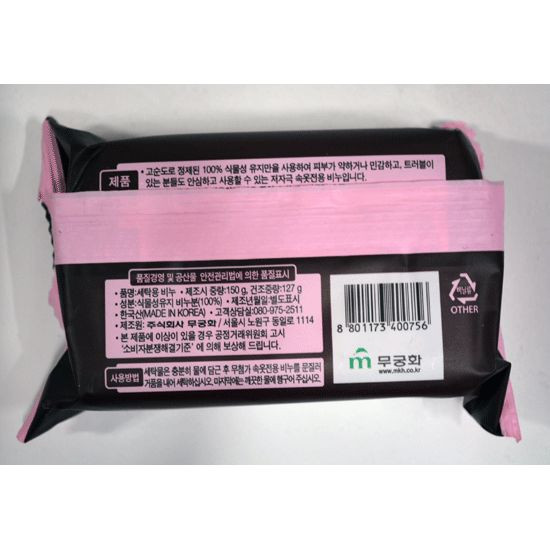 Laundry Soap for Underwear 150g Made korea with natural vegetable oil solid