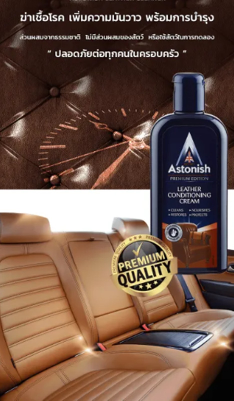 1 x 230ml Astonish Leather Cleaner & Conditioner Leather Bag Sofa Car Seat Cream