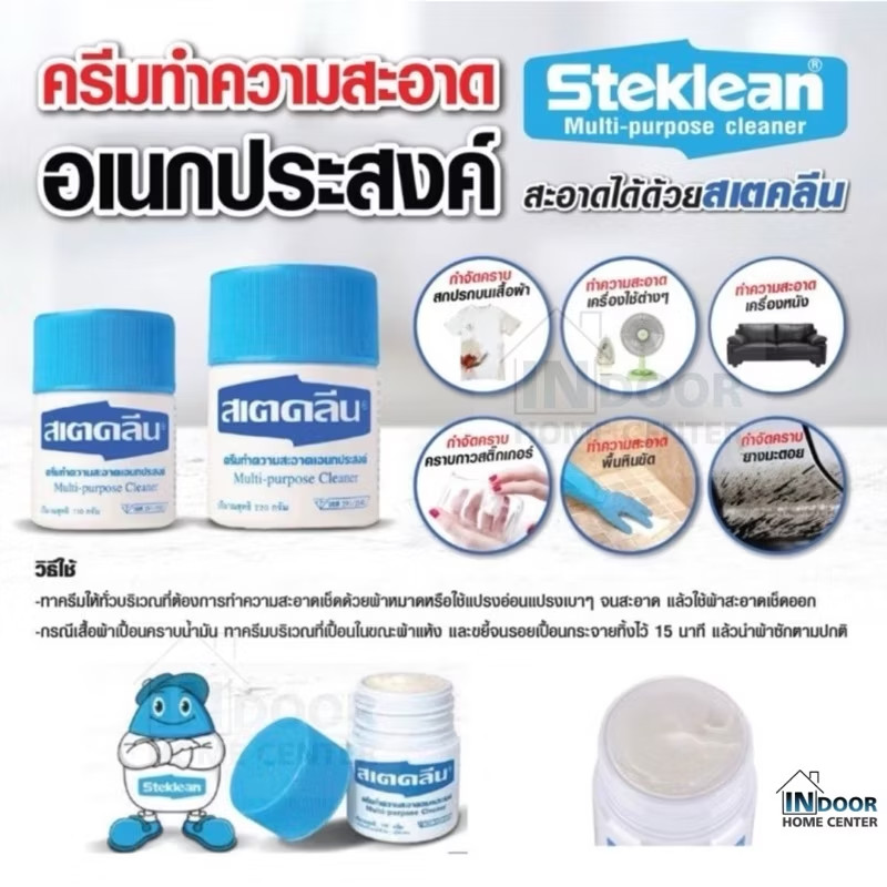Multi Purpose Cleaner to remove stubborn stains for leather, plastic etc. 110g