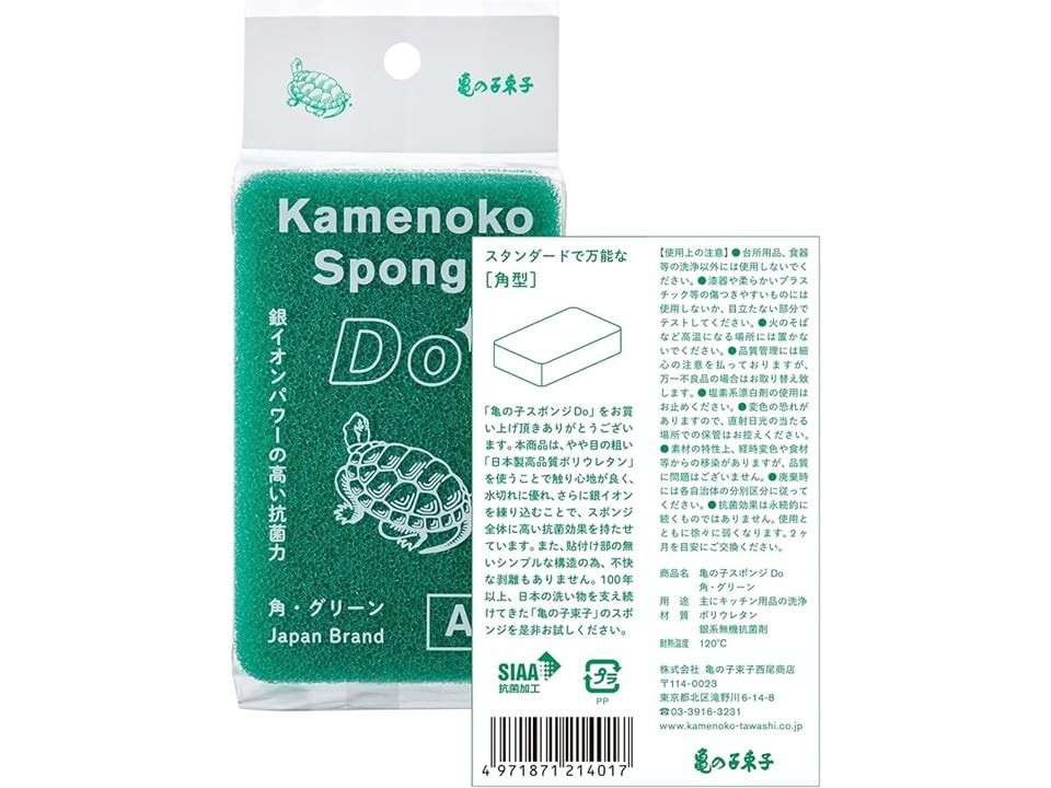 Kamenoko Sponge Do Square 3 Colors 3-Pack Set High Quality Kitchen Sponge Japan