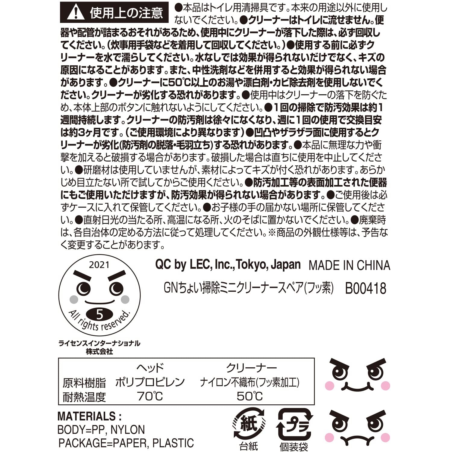 LEC Gekiochikun Mini Toilet Cleaner (Fluorine Processing Type) 4 Spares