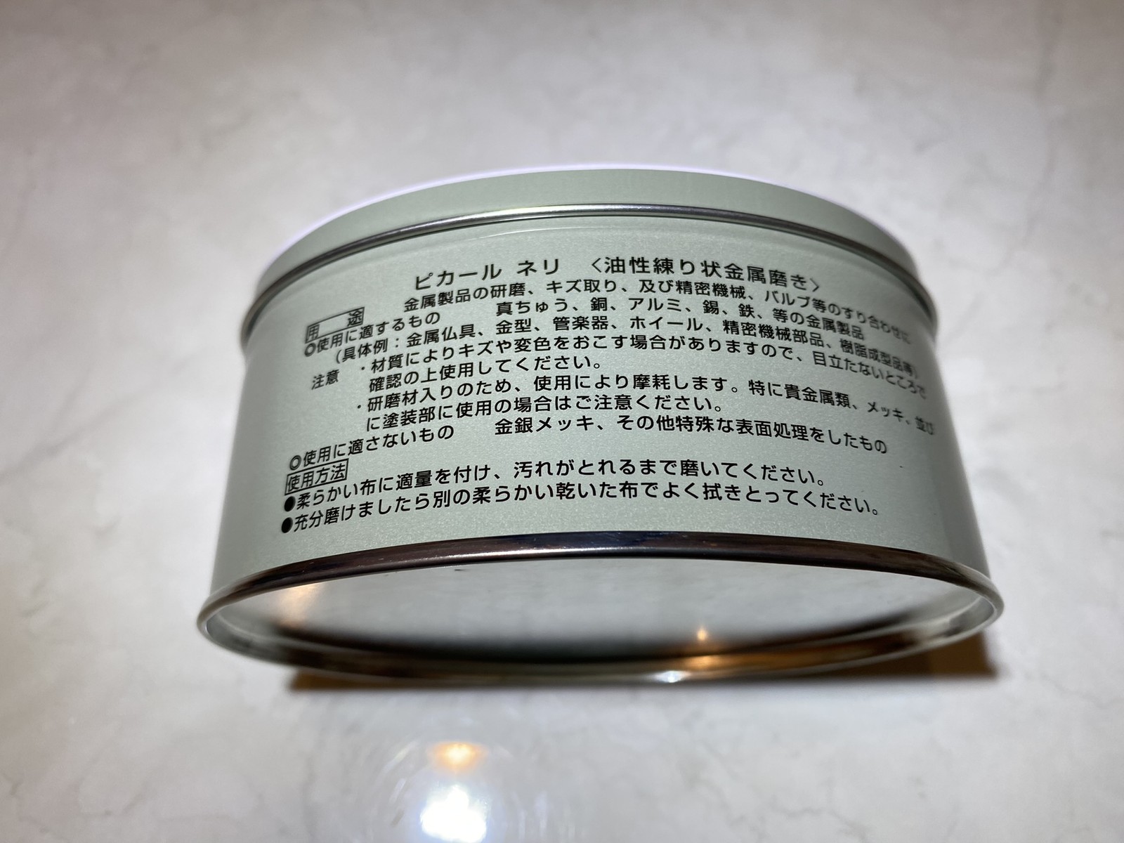 PIKAL Pikalneri Oil-Based Brick Metal Polish 250G For Polishing & Removing Dirt