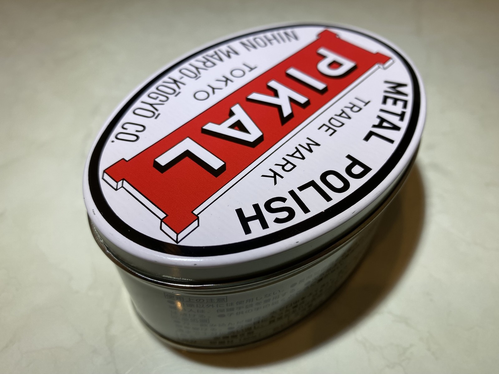 PIKAL Pikalneri Oil-Based Brick Metal Polish 250G For Polishing & Removing Dirt