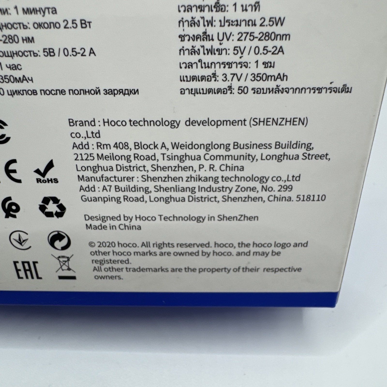 Hoco UV Sterilization Box Item Sanitizer NIB