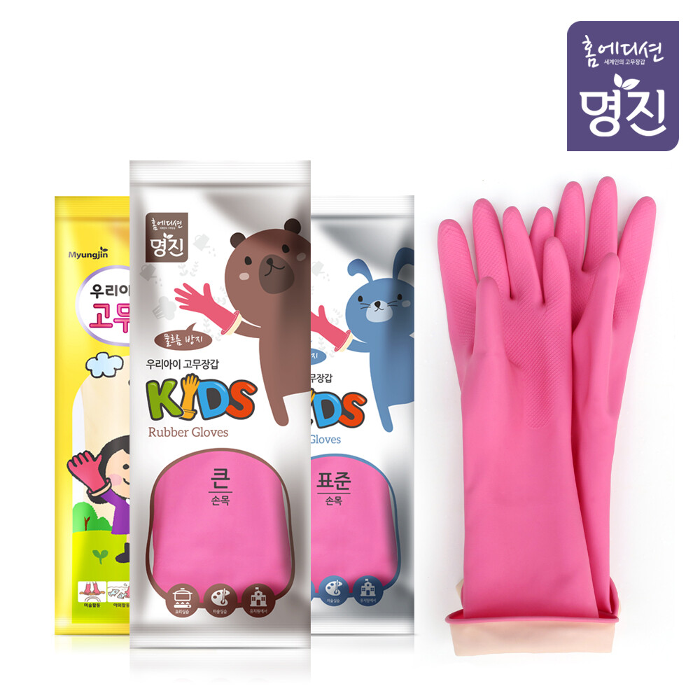 KIDS Rubber Gloves Pink Dish Wash Cleaning Kitchen Activities Children KOREA