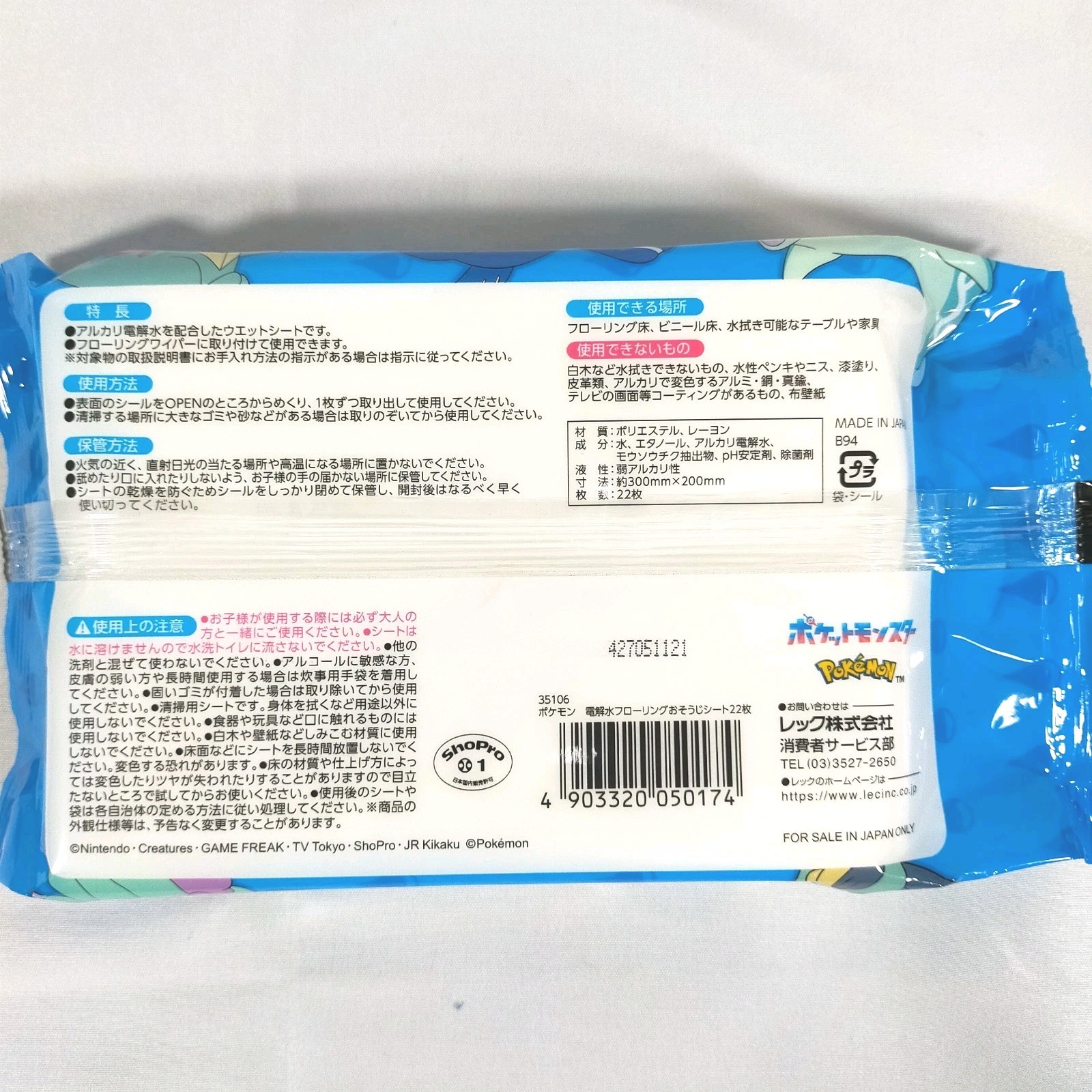 Pokemon Floor Cleaning Wipes 22 Sheets Japan Limited Swiffer Compatible