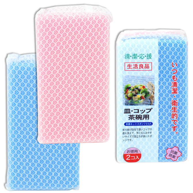 Pack of 2 Japanese Kitchen Dish Cloth Sponge Degreasing Cleaning Scouring Pad