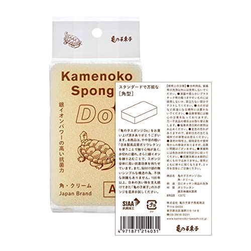 Kamenoko Sponge Do Square Cream 3-Pack Set High Quality Kitchen Sponge Japan