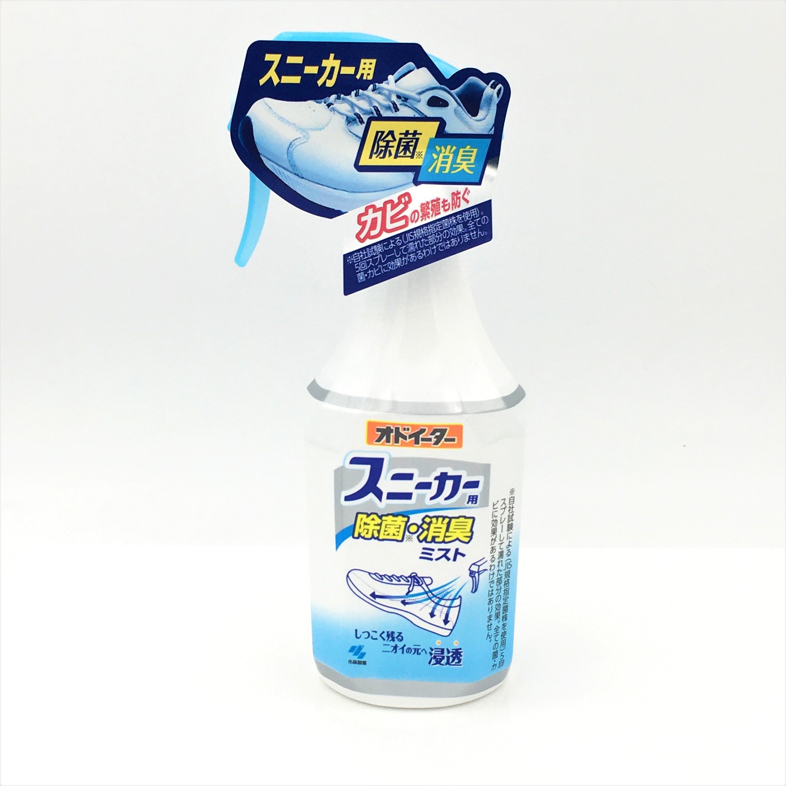 Kobayashi Deodorizing Spray For Sneakers 250ml