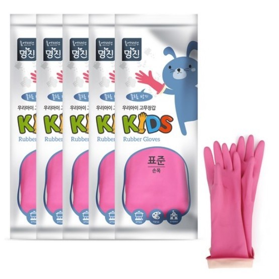 HOMEEDITION Kids Rubber Gloves 5 Pairs Dishwashing Cleaning Play NEW