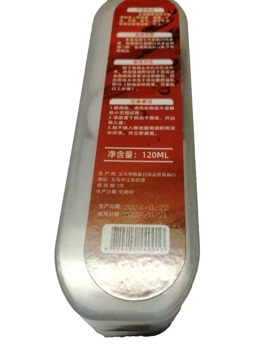 120ml Car Automotive Glass Oil Film Cleaner All-in-one Brush Removal Fluid-New!