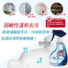 Kao Magiclean Glass Cleaner 400ml