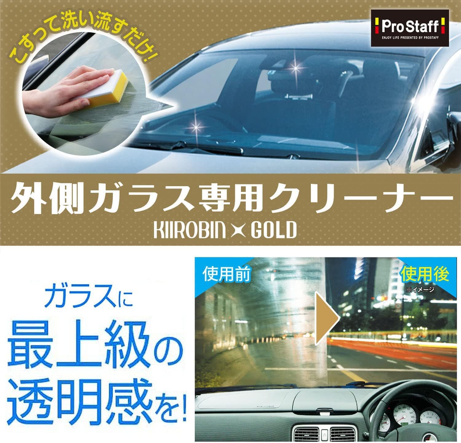 PROSTAFF A-11 Kiiro-Bin Kiirobin Gold Glass Cleaner 200g From Japan